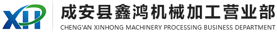 邯鄲市叢臺(tái)區(qū)友農(nóng)溫室設(shè)備銷售有限公司